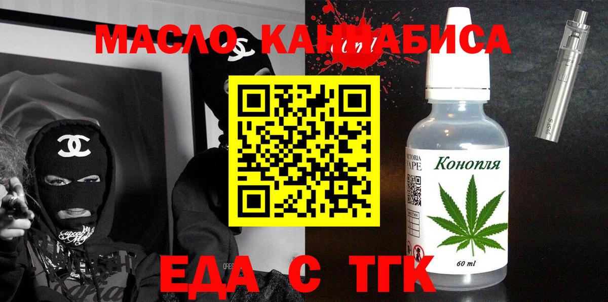 Назрань  Печенье с ТГК конопля  Вход с VPN 