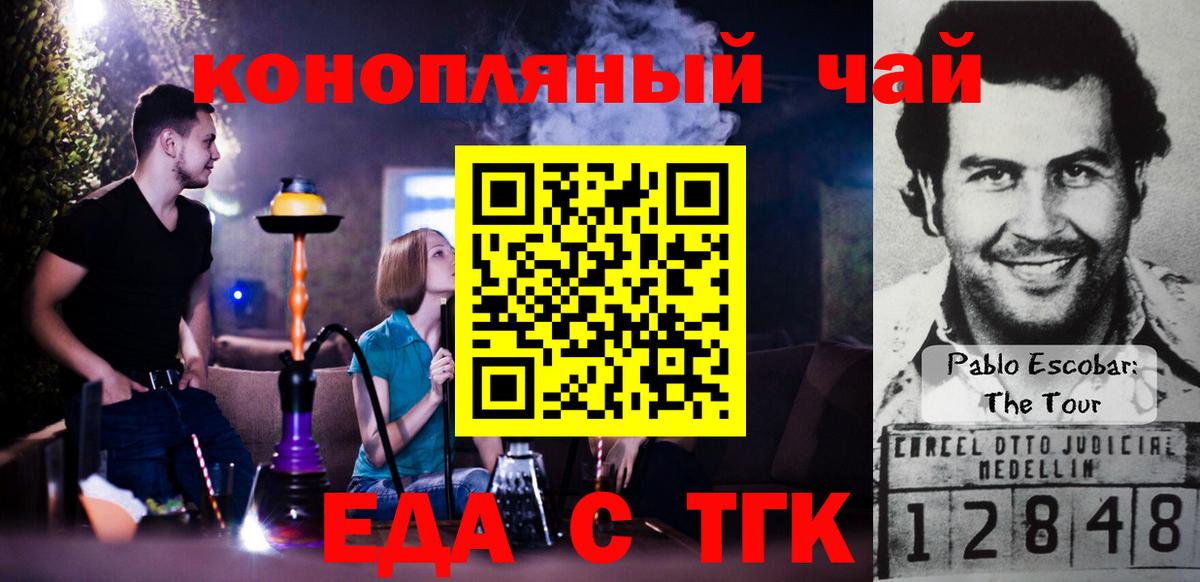 Печенье с ТГК марихуана Назрань