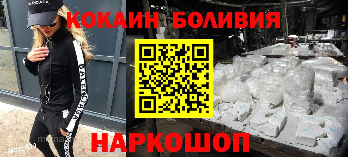 КОКАИН Columbia  Вход с VPN  Кокаин Перу  Назрань 