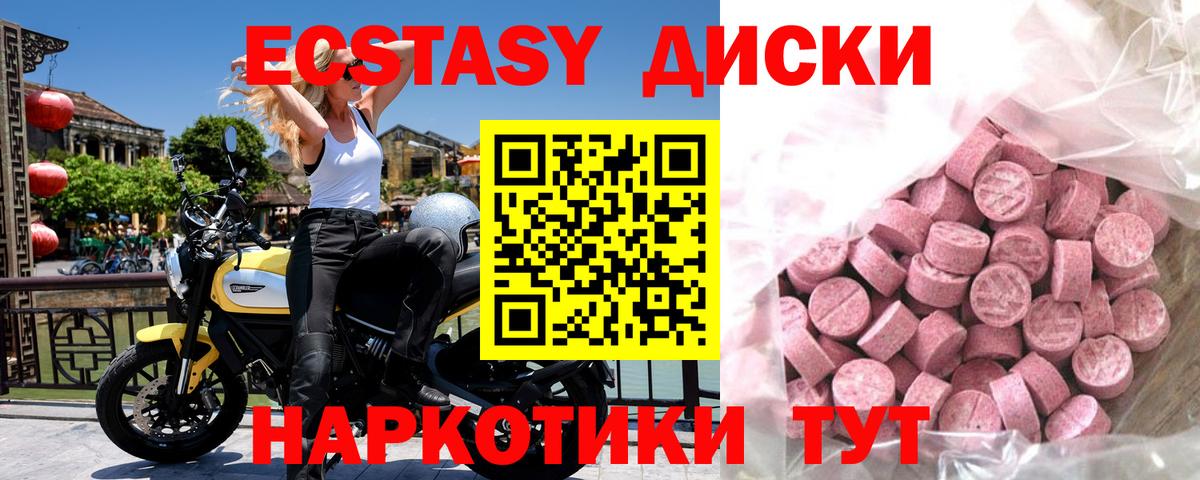 Ecstasy XTC  Экстази  Вход с VPN  Назрань  Ecstasy Philipp Plein 
