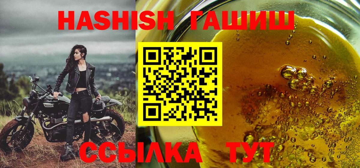 ГАШИШ хэш  Гашиш 40% ТГК  ГАШИШ  Вход с VPN  Назрань 