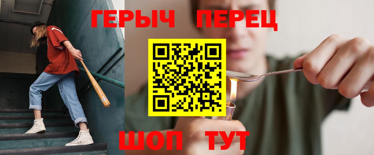 Героин  Вход с VPN  Назрань  Героин белый 