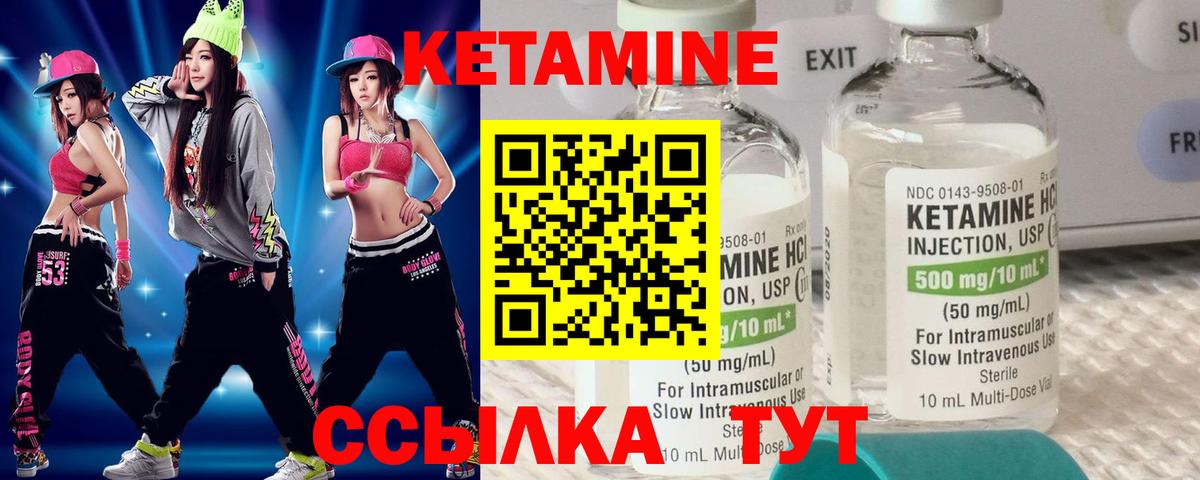 Кетамин ketamine Назрань
