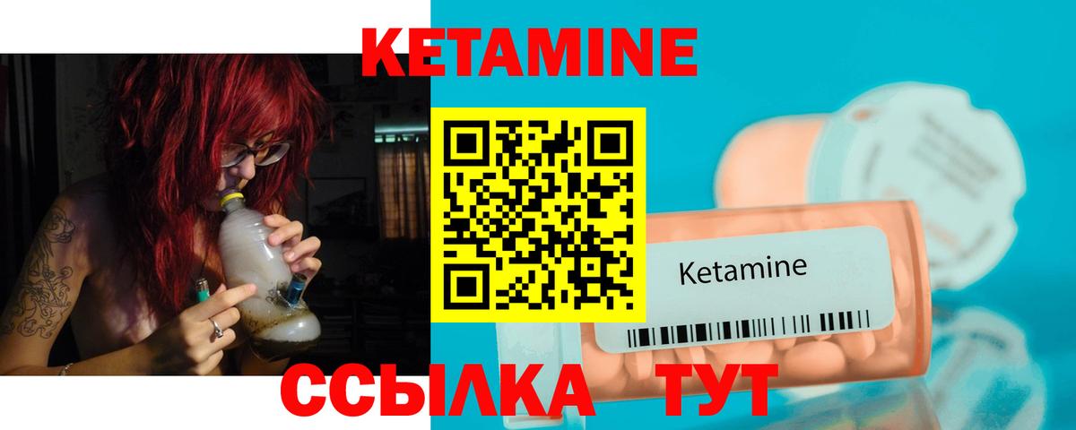 Назрань  Кетамин VHQ  Вход с VPN 