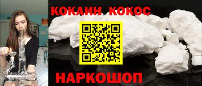 кокаин Бугуруслан