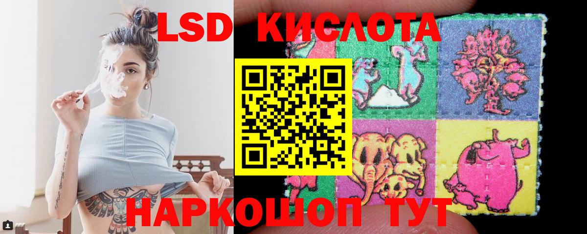 ЛСД экстази кислота Назрань