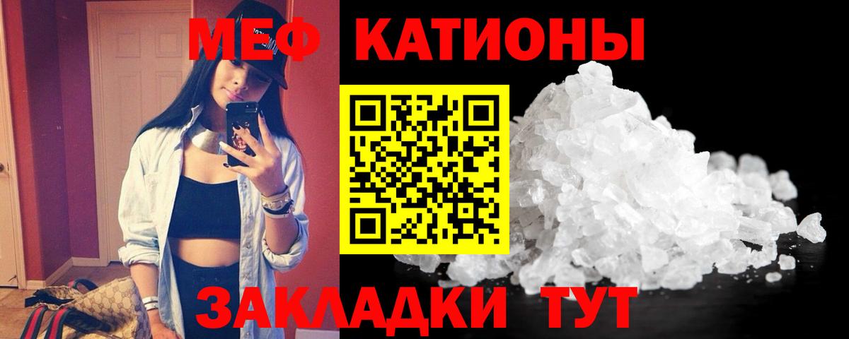 Меф 4 MMC  Вход с VPN  Мефедрон мука  МЕФ  Назрань 