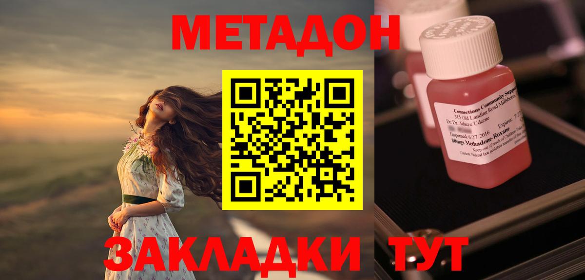 Метадон белоснежный  Вход с VPN  Назрань 