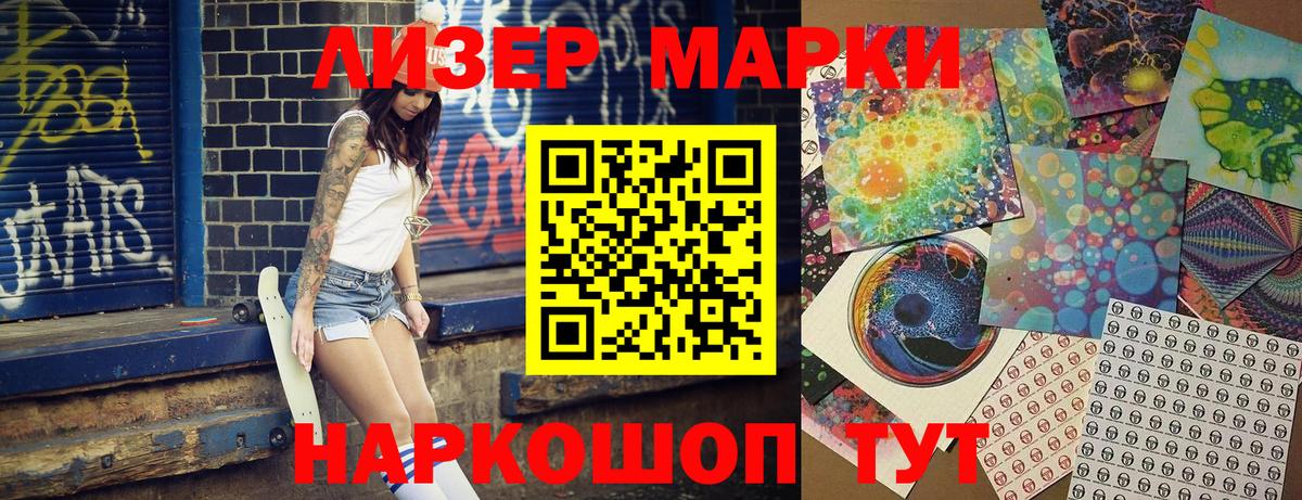 Марки NBOMe  Наркотические марки 1,8мг  Вход с VPN  Назрань 