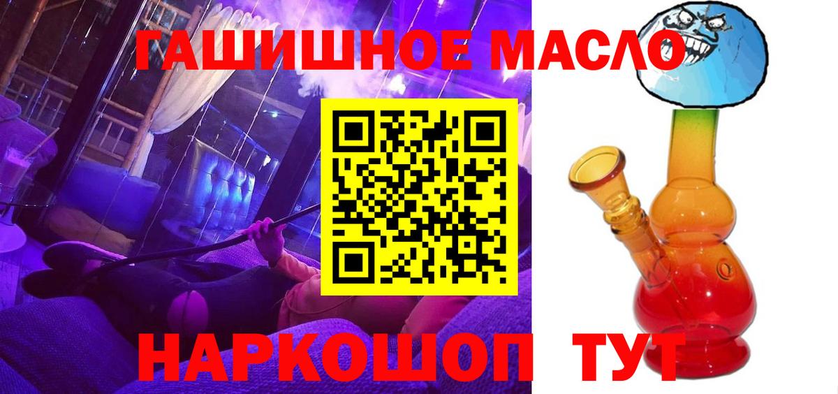 ТГК THC oil Назрань