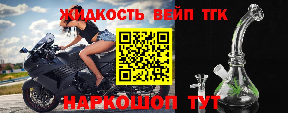 Назрань  ТГК гашишное масло  купить наркоту  Вход с VPN 